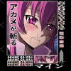 flat750x075f pad750x1000f8f8f8 7 - Akame Ga Kill Merch