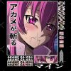 flat750x075f pad750x750f8f8f8 12 - Akame Ga Kill Merch